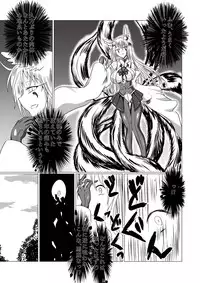 [星霜待機] Jyoshika Inari Onagokainari