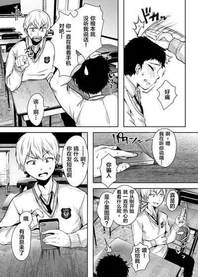 Tomodachi no Okaa-san to SeFri ni Narimashita.