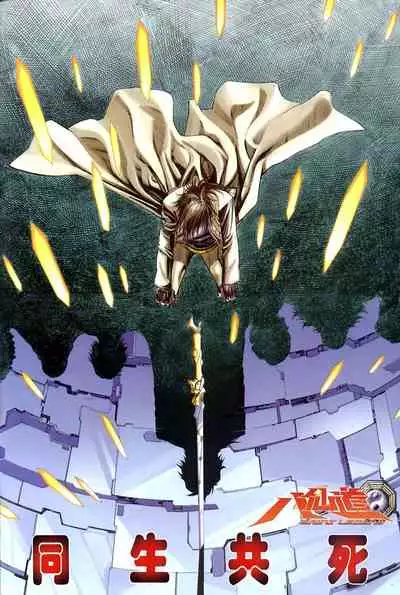 The Eight Immortals Saint Legend