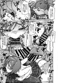 [S Shoten (3e)] GREEN MIND (Frame Arms Girl)