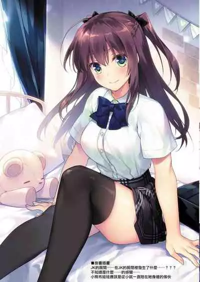 Maybe I Love You 總集篇