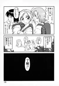 [Uziga Waita] GAME OVER