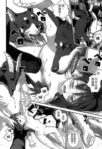 [Ame to Toge] Shoujo Netsu - Girls Fever [Chinese]