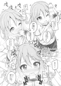 (CSP6) [kuma-puro (Shouji Ayumu)] U-12 -2nd (THE IDOLM@STER CINDERELLA GIRLS)