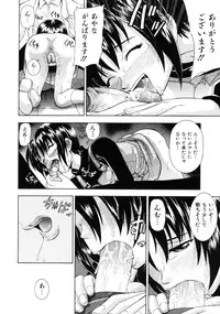 [Isami Nozomi] Irete Ii yo ...