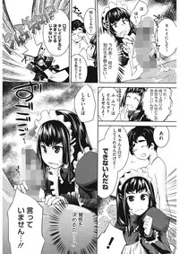 [Thomas] Sweet Lip [Digital]