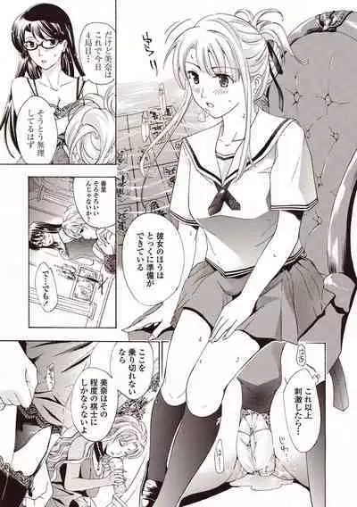 Joshikousei Kishi Kurata Mina to Shite Mitai