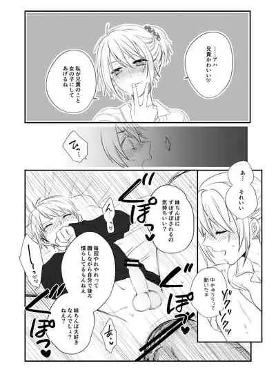 [arkizm* (Ax)] Futanari JK ni Moteasobareru Kawaisou na Onii-chan [Digital]