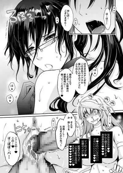 Midara Kotoba Taimanin Hasuma Reiko no Kokuhaku