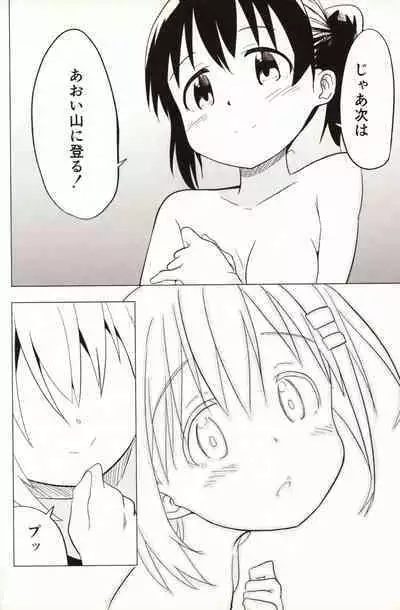 Slur Staccato Days 1