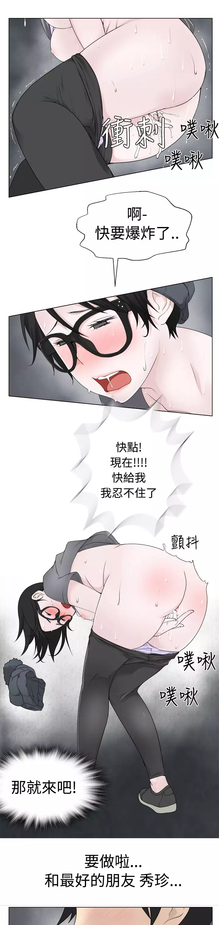 Franken Jo 为爱而生 法兰克赵 Ch.1~7 中文