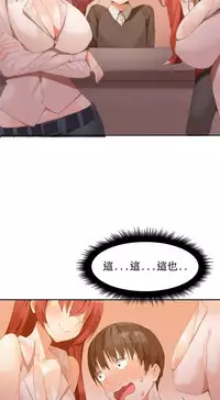 [Mx2J] Hahri's Lumpy Boardhouse Ch. 0~28【委員長個人漢化】（持續更新）