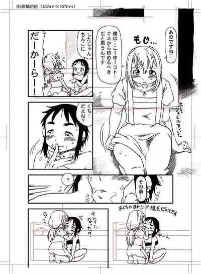 [Horihone Saizou] Boku to Ore / Trap and Sissy [Digital]