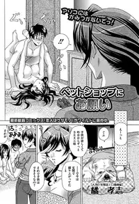 Comic Mate 2011-10 [Digital]