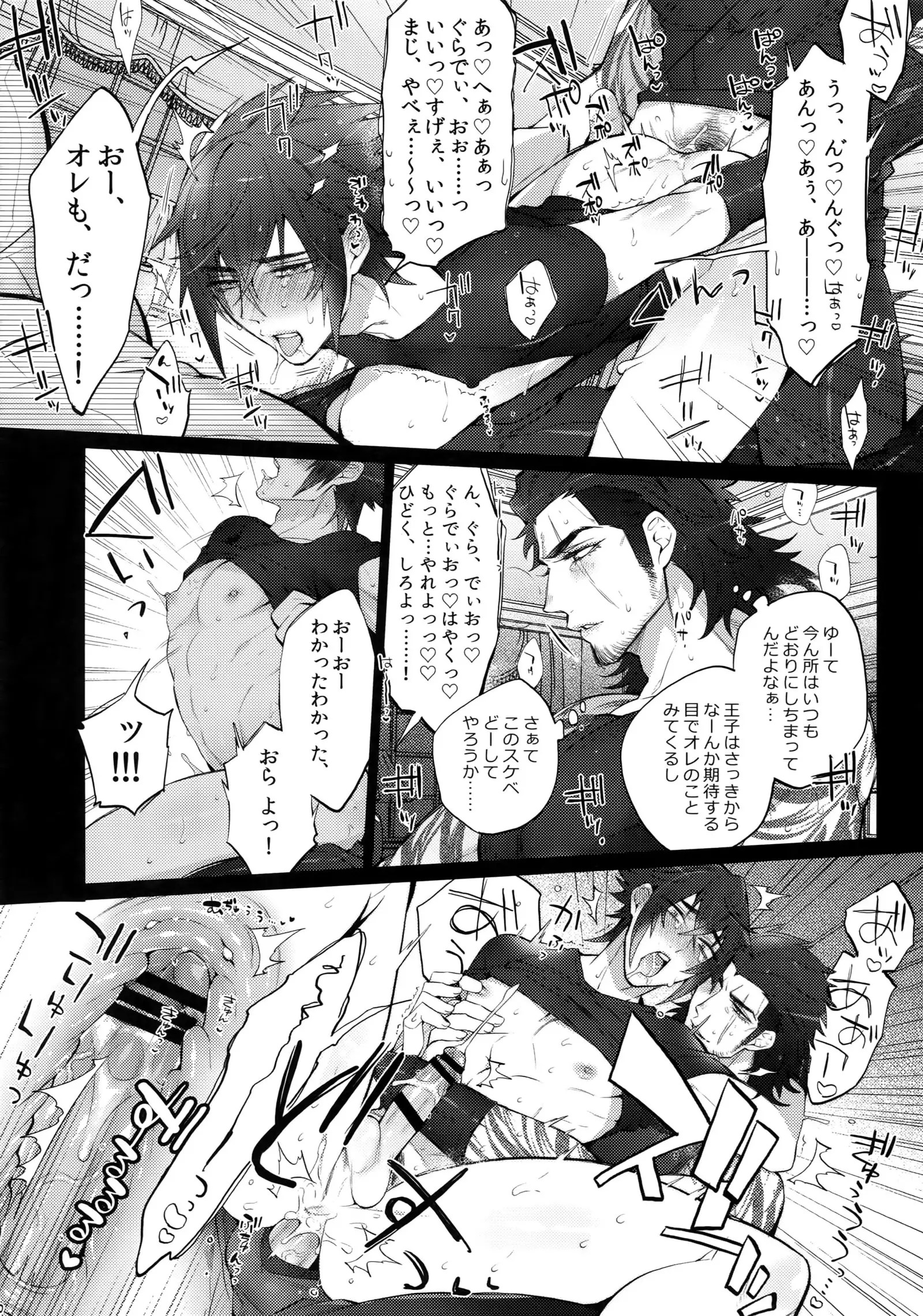 Aisare Ouji Visual-kei HIGH