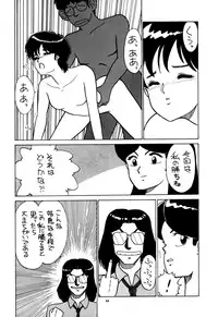 [Studio Zonzai] Opepepe 6