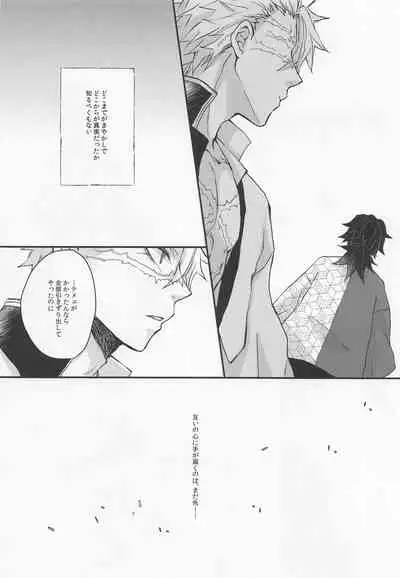 Kokoro ni Hana o Kokoro ni Toge o