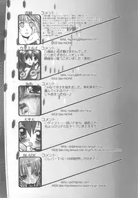 (C60) [Synthetic Garden (Miwa Yoshikazu)] WoE (Guilty Gear)