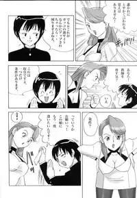 (C75) [PowderSkin (Uraharukon)] FetiCosLayers VI (Ver.2)