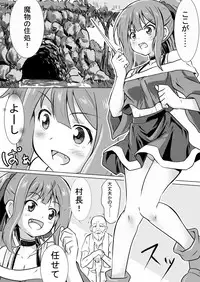 Mamono Taiji no Shoujo