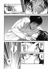 [Ue Tetsuo] Angel's work [Chinese]