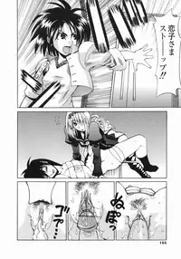 [Morita Nayuta] Shippuuki Hazuki