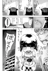 [yam] Petit Hame!! [Digital]