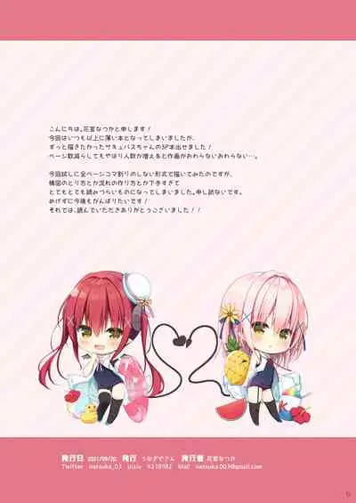 Harapeko Succubus-chan