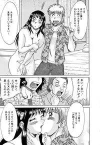 [Champon Miyabi] Haha to Ane to Boku to 2