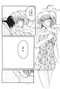 (C67) [Senya Ichiya (Horimi Ryou)] Over Drive (Detective Conan)