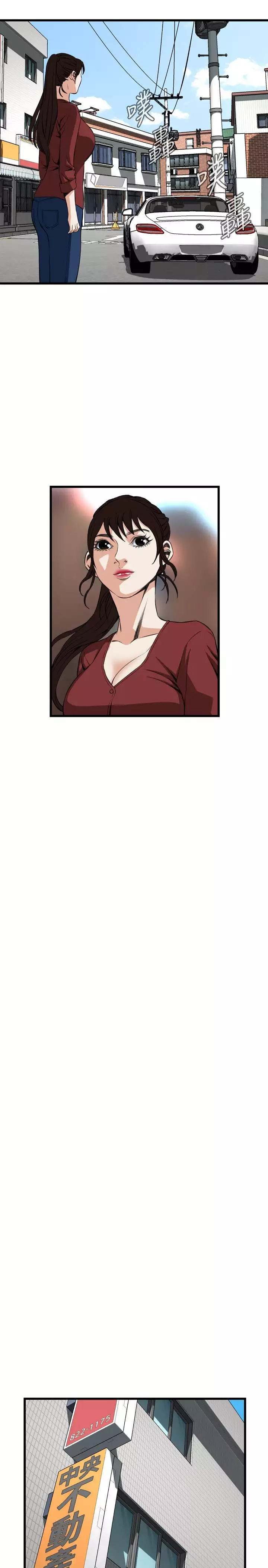 Take a Peek 偷窥 Ch.39~66 中文