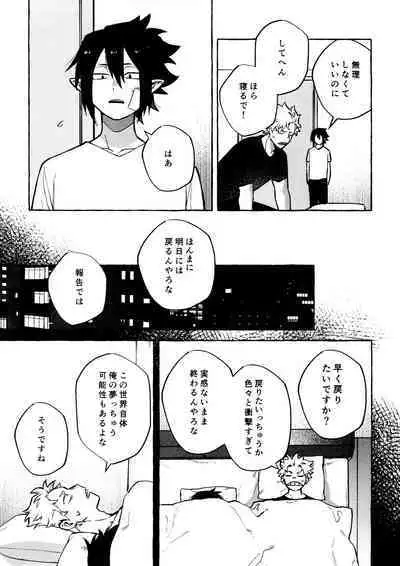 Kotae Awase wa × Nengo