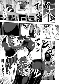 [Anthology] 2D Comic Magazine Tairyou Nakadashi de Ranshi o Kanzen Houi Vol.1 [Digital]