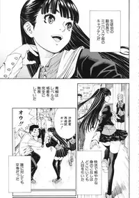 [Seto Yuuki] Allargando