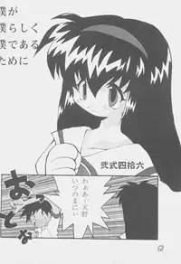 (C51) [First Class (Kazuneko)] Déjà Vu {Ushi no Maki} (Tenchi Muyo!)