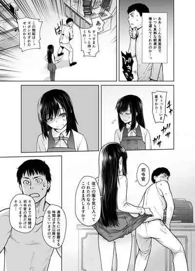"Yoyaku Shimasu ka? Asashio no Onaka"