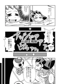 [Kigatana (KAZ Huu)] DTA-TRON Expendables (Mega Man Legends) [Digital]