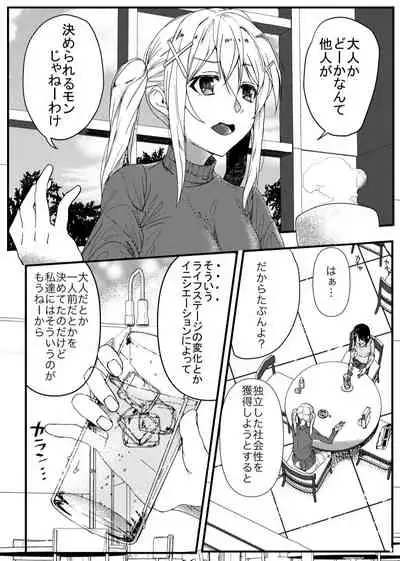 Sayonara Tsuukanin