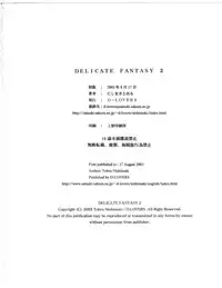 (C64) [D-LOVERS (Nishimaki Tohru)] DELICATE FANTASY 2