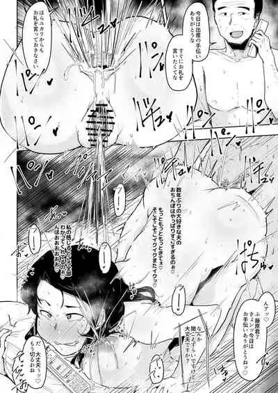 [Korogi Comics (Uron)] Youtonjou no Hitozuma to Musume ~Netorase Hen~