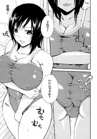 [Brother Pierrot] jk Soap in Shachou Taku (COMIC Shingeki 2012-09)