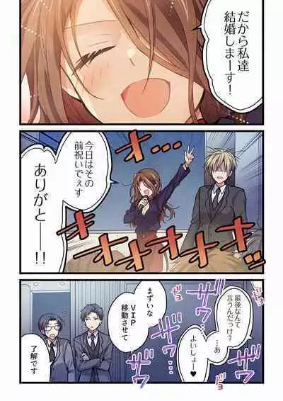 Even if you call it love 24