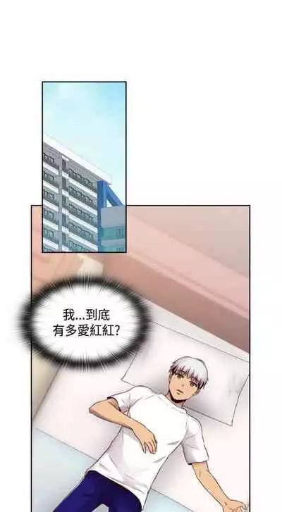 H校园 ch.57-67[chinese]