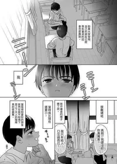 Puberty Heterogeneity | 青春期異聞