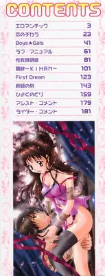 [Setsuna] Love Manual