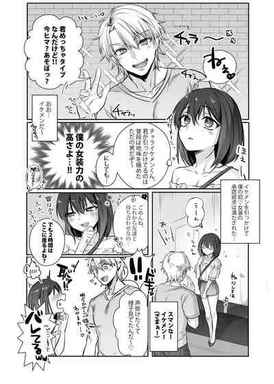 Shoshinsha Josou Danshi ♂ o Mesuochi Sasetemita!