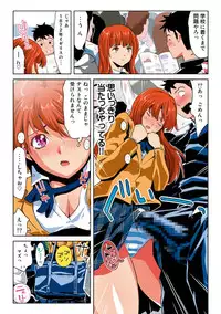 [Kamakiri] Hane Hane Mihane 1 [Digital]