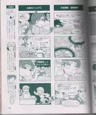 Cool-B Vol.26 2009-07