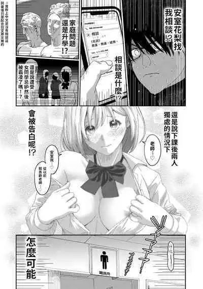 Itaiamai | 痛苦的甜蜜 Ch. 1-21