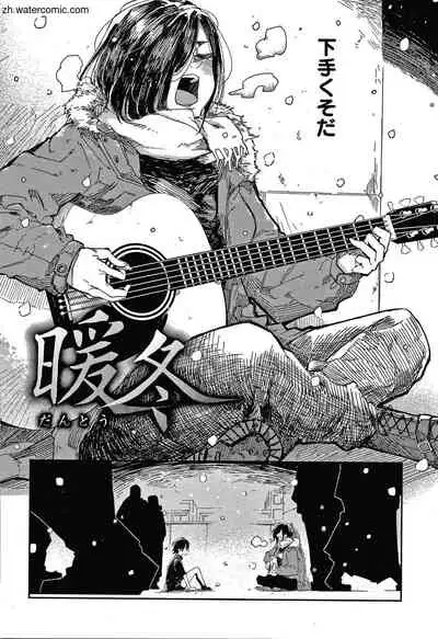 [Aoi Miharu] Kimi to Shitai Onee-san [Chinese]